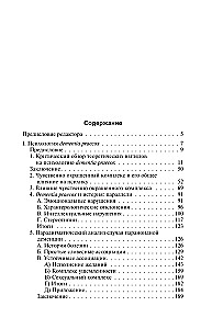 Psihogenezes garīgo slimību
