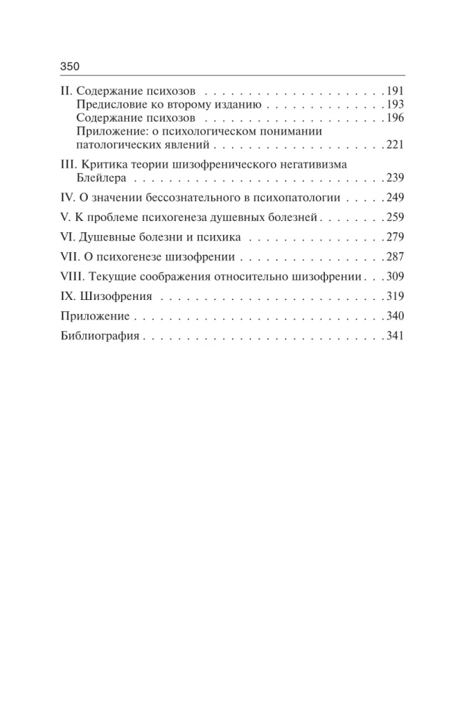 Psihogenezes garīgo slimību