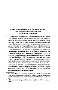 Psihogenezes garīgo slimību