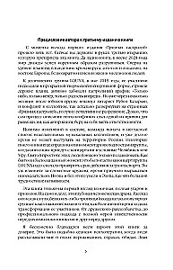 LOUNA. Грязные гастроли. Дополненное обновленное издание