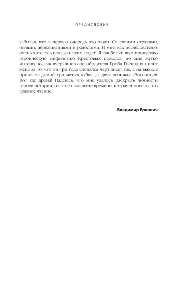 LOUNA. Грязные гастроли. Дополненное обновленное издание