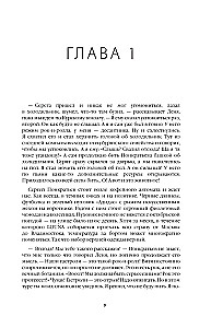 LOUNA. Грязные гастроли. Дополненное обновленное издание