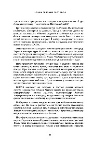 LOUNA. Грязные гастроли. Дополненное обновленное издание