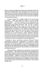LOUNA. Грязные гастроли. Дополненное обновленное издание