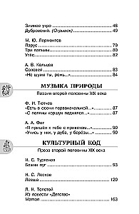 Hrestomātija literatūrā. 6. klase