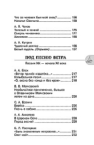 Hrestomātija literatūrā. 6. klase