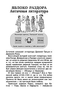 Hrestomātija literatūrā. 6. klase
