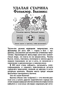 Hrestomātija literatūrā. 6. klase