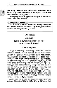 Hrestomātija literatūrā. 6. klase