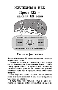 Hrestomātija literatūrā. 6. klase
