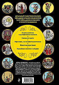 Tarot Veita. Lielā simbolu un interpretāciju grāmata
