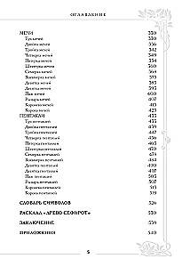Tarot Veita. Lielā simbolu un interpretāciju grāmata