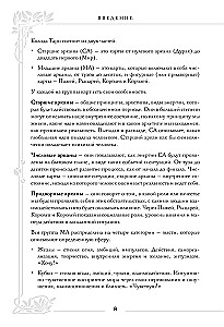 Tarot Veita. Lielā simbolu un interpretāciju grāmata