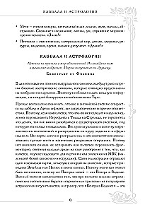 Tarot Veita. Lielā simbolu un interpretāciju grāmata
