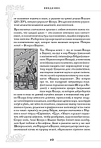 Tarot Veita. Lielā simbolu un interpretāciju grāmata