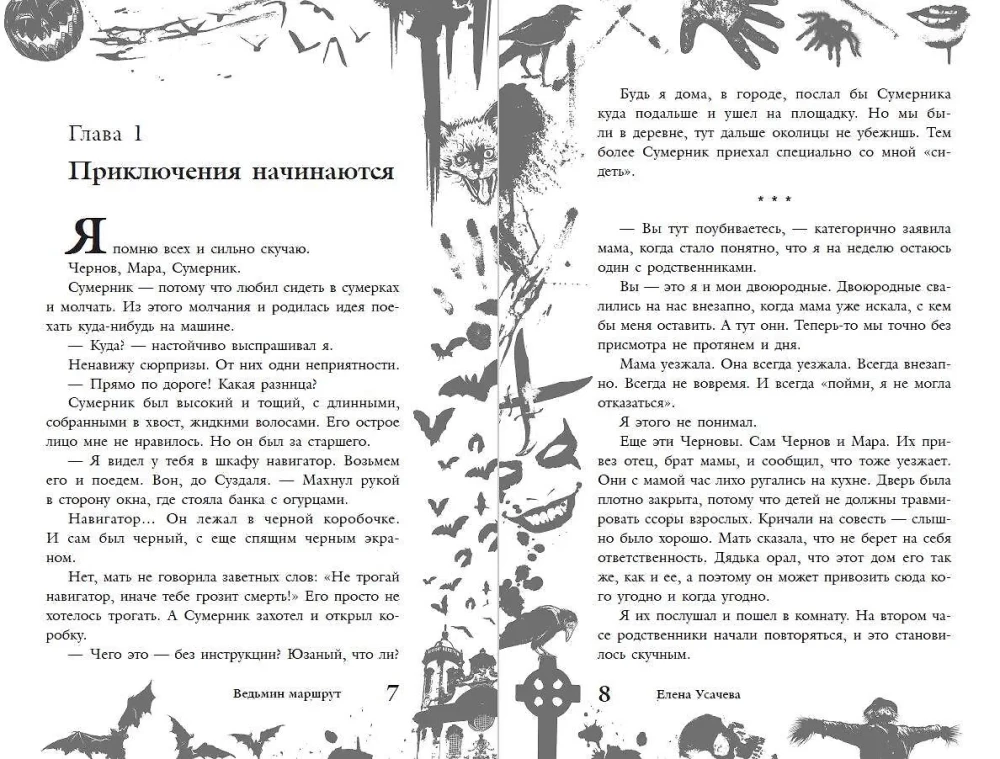 Большая книга ужасов 93
