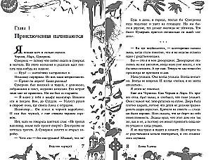 Большая книга ужасов 93