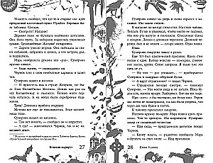 Большая книга ужасов 93