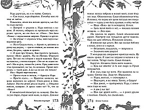 Большая книга ужасов 93
