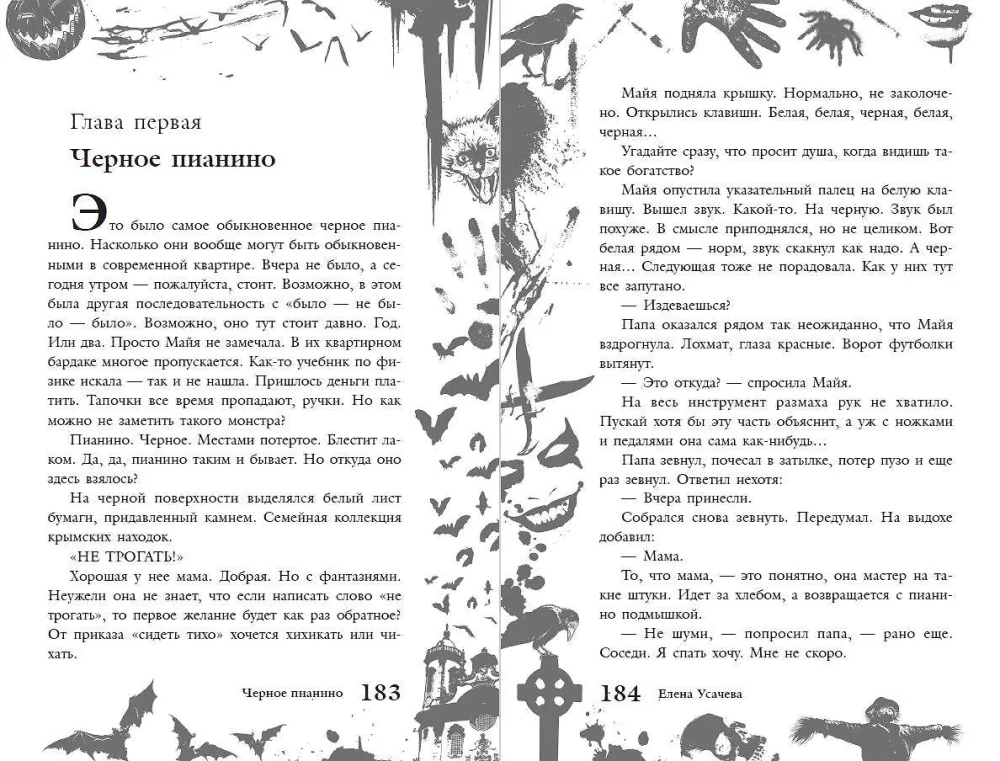 Большая книга ужасов 93