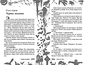 Большая книга ужасов 93