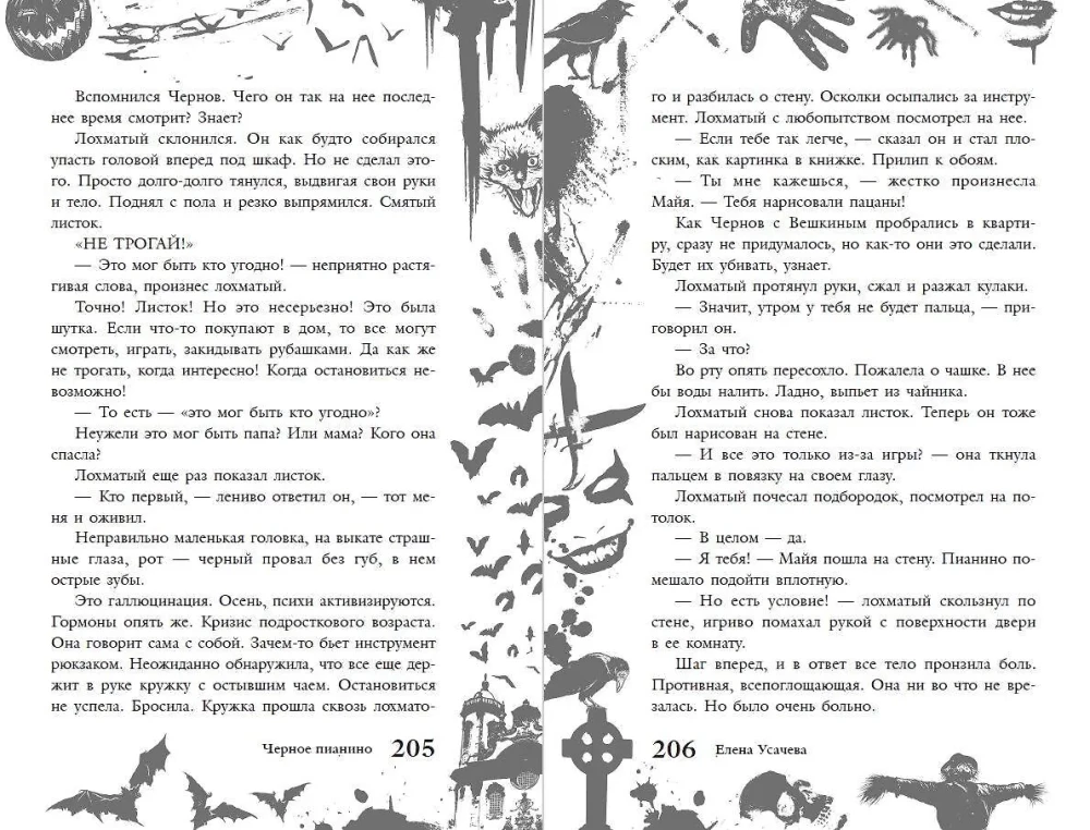 Большая книга ужасов 93