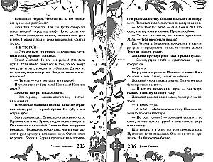 Большая книга ужасов 93