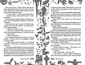 Большая книга ужасов 93