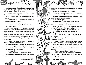 Большая книга ужасов 93