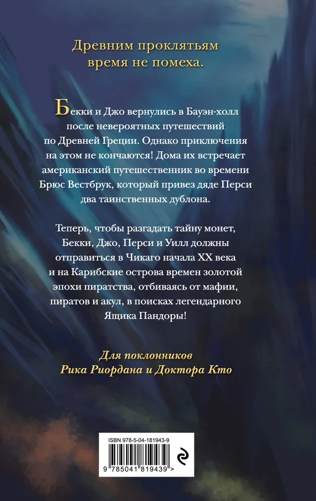 Pandoras lāde