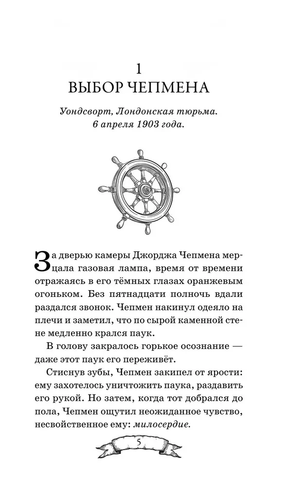 Pandoras lāde