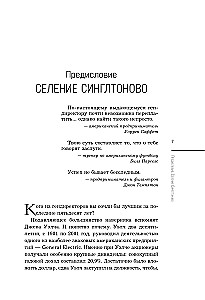 Sacelšanās. 8 neparastu augstākā līmeņa vadītāju biogrāfijas un viņu fenomenālās panākumu stāsti