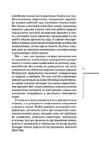 Sacelšanās. 8 neparastu augstākā līmeņa vadītāju biogrāfijas un viņu fenomenālās panākumu stāsti