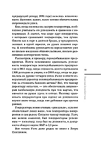Sacelšanās. 8 neparastu augstākā līmeņa vadītāju biogrāfijas un viņu fenomenālās panākumu stāsti