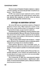 Hokeja stāsti. Aizraujošas vēstures visiem hokeja cienītājiem