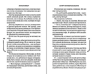 Флирт или вбрасывание