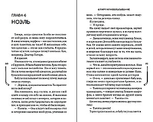 Флирт или вбрасывание