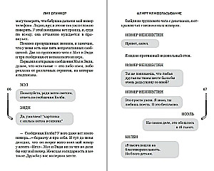 Флирт или вбрасывание