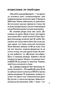 Александр Овечкин. Портрет на фоне НХЛ