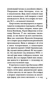 Александр Овечкин. Портрет на фоне НХЛ