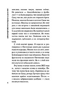 Александр Овечкин. Портрет на фоне НХЛ