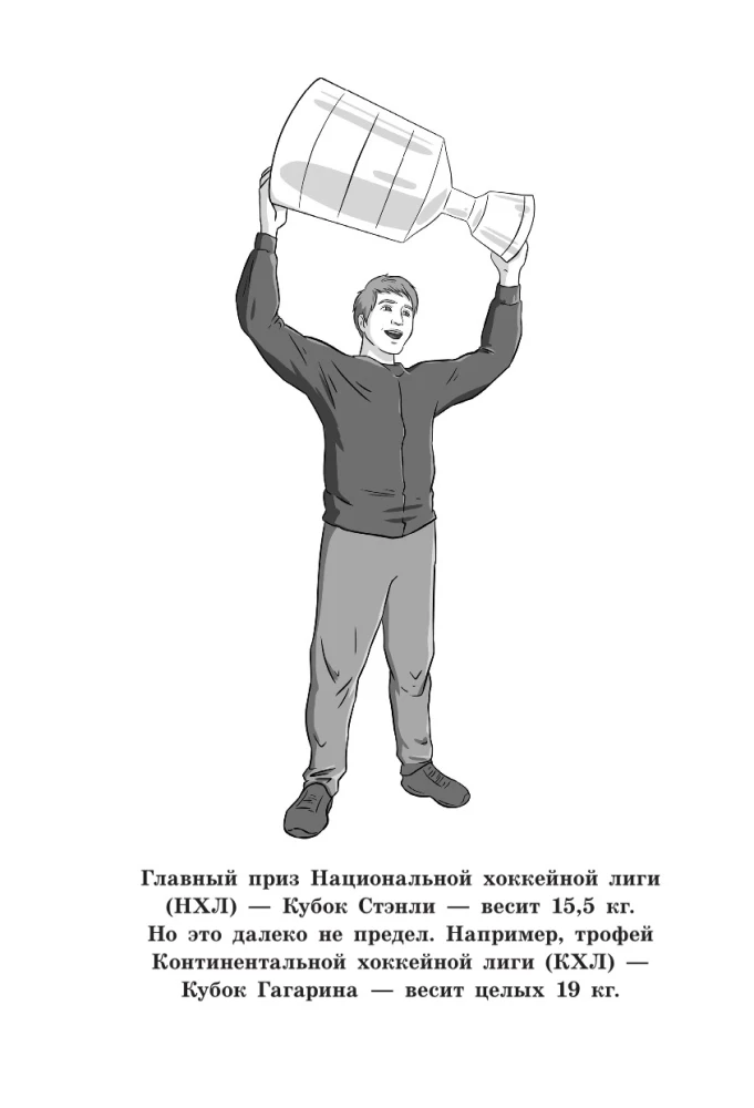 Легенда хоккея — Александр Овечкин
