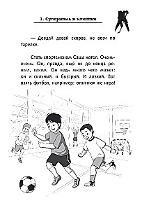 Легенда хоккея — Александр Овечкин