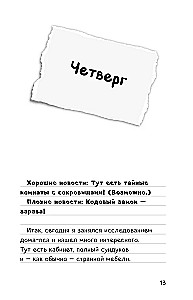 Дневник Стива. Собачья жизнь