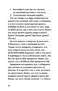 Дневник Стива. Собачья жизнь