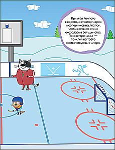 Trīs kaķi. Attīstošās uzlīmes. Sports