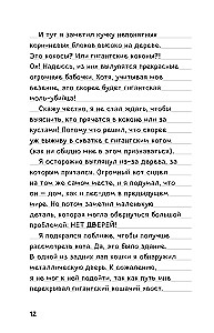 Stīva dienasgrāmata. Ocelots uz ocelota