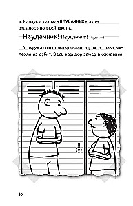 Дневник Стива, застрявшего в Minecraft