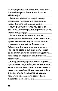 Дневник Стива, застрявшего в Minecraft