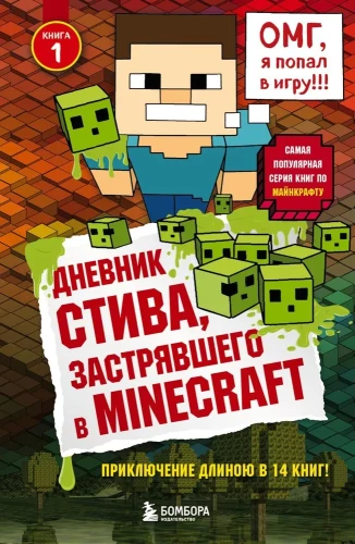 Stīva dienasgrāmata, iestrēdzis Minecraft